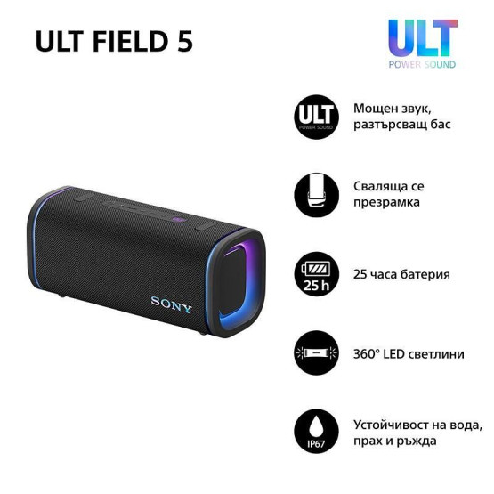 Bluetooth колонка Sony SRSULT50B