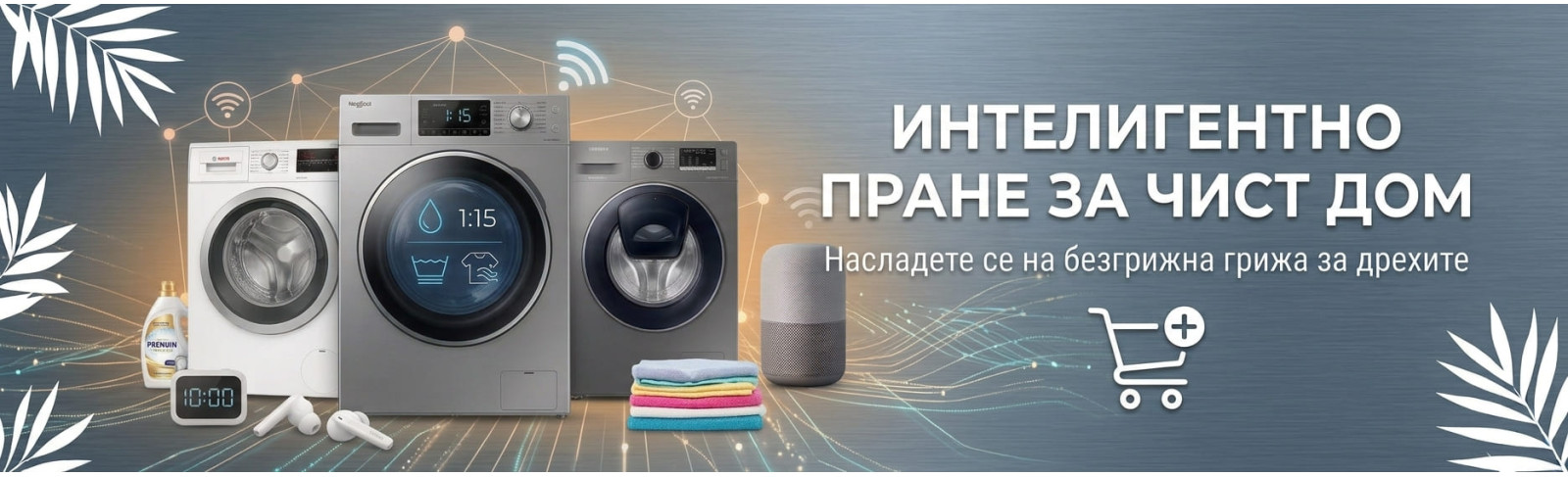 Перални