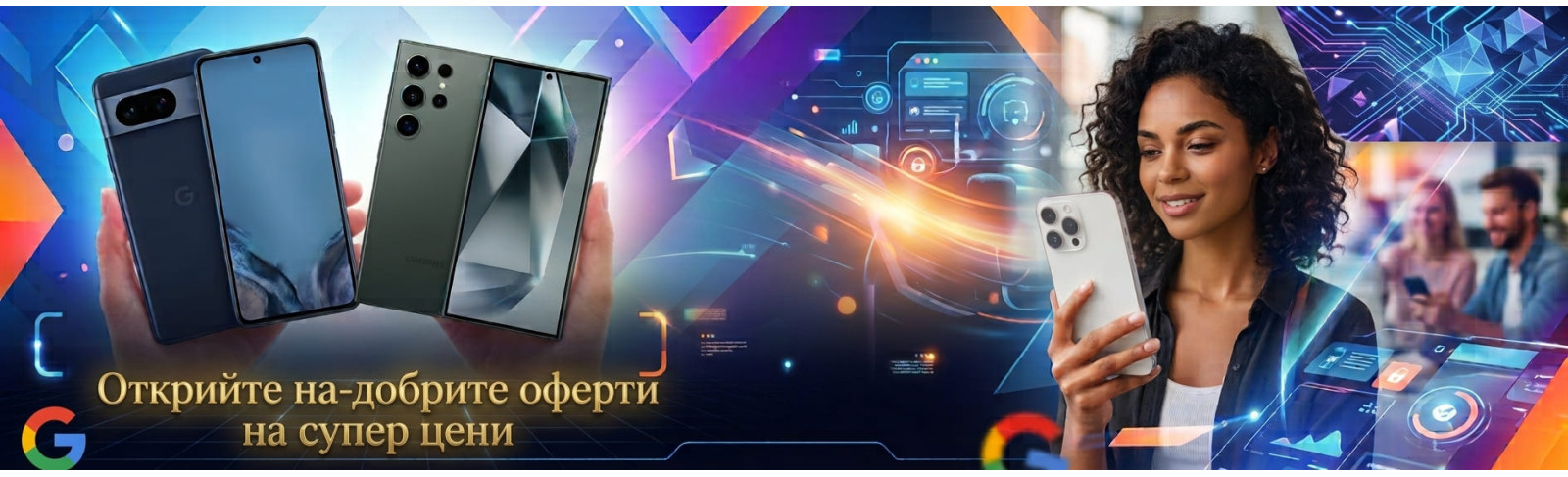 Смартфони