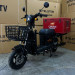 Електрически карго скутер TANK CARGO TELSTAR 3000W 23Ah