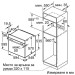 Фурна за вграждане Bosch HBA573BS1 , 71 L , Push бутони , А , Пиролиза - Bosch