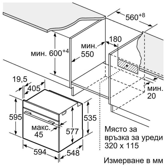 Фурна за вграждане Bosch HMG776KB1