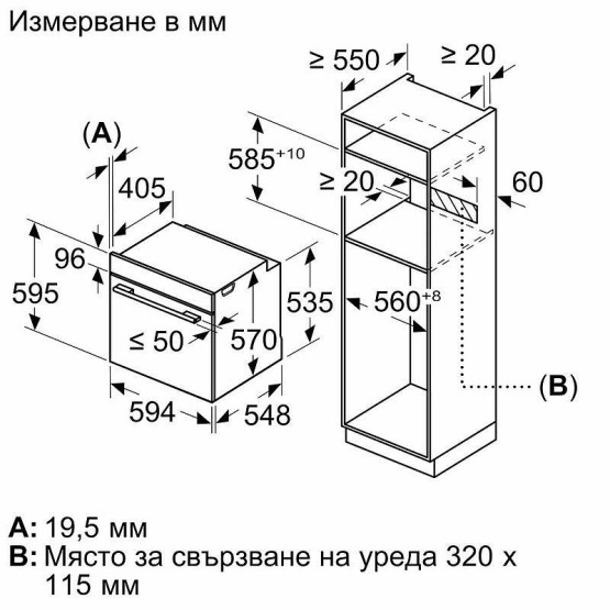 Фурна за вграждане Bosch HRA534ES0 , 71 , EcoClean , Push бутони , А - Bosch
