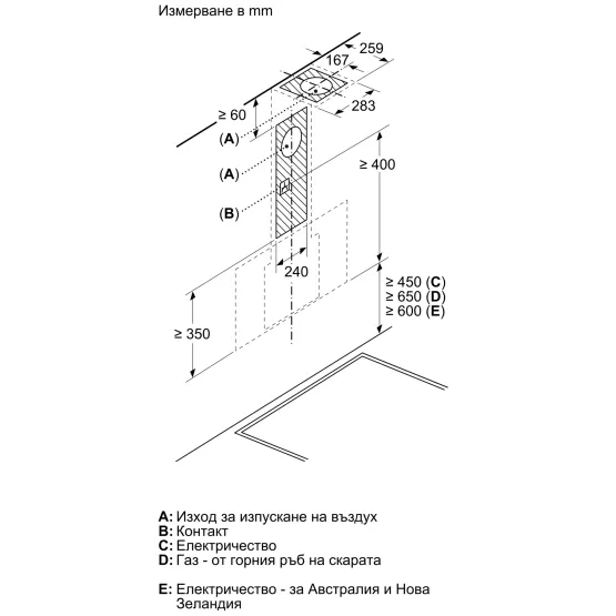 Вграден абсорбатор Bosch DWK67FN20