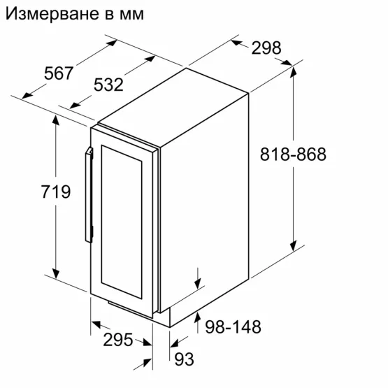 Вграден охладител Bosch KUW20VHF0