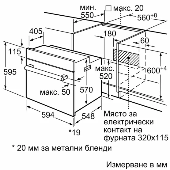 Фурна за вграждане Bosch HBF134EB2.