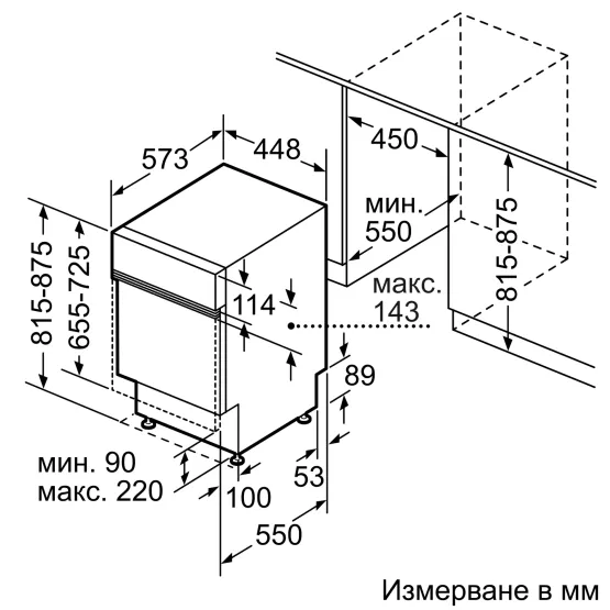 Съдомиялна машина за вграждане Bosch SPI6YMS14E , 10 комплекта, 450 Ш, мм, B