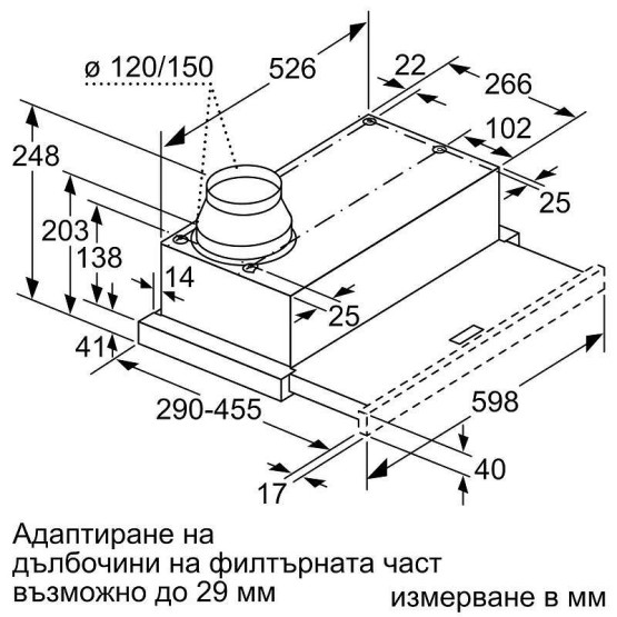 Вграден абсорбатор Bosch DFM064W54 - Bosch