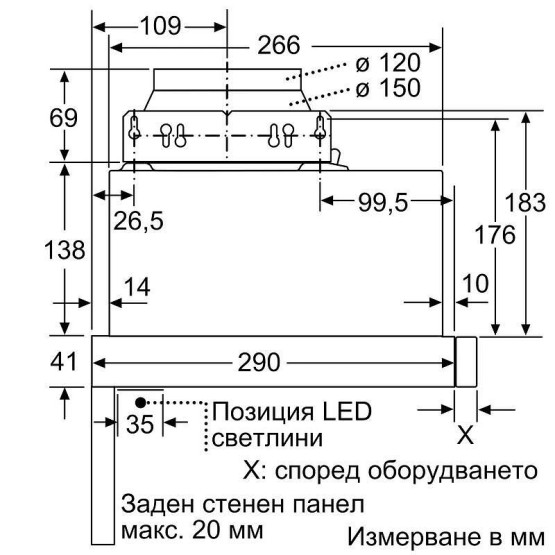 Вграден абсорбатор Bosch DFM064W54 - Bosch