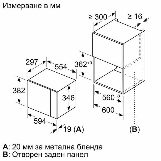 Вградена микровълнова фурна Bosch BFL520MB0