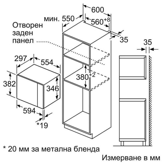 Вградена микровълнова фурна Bosch BFL520MB0