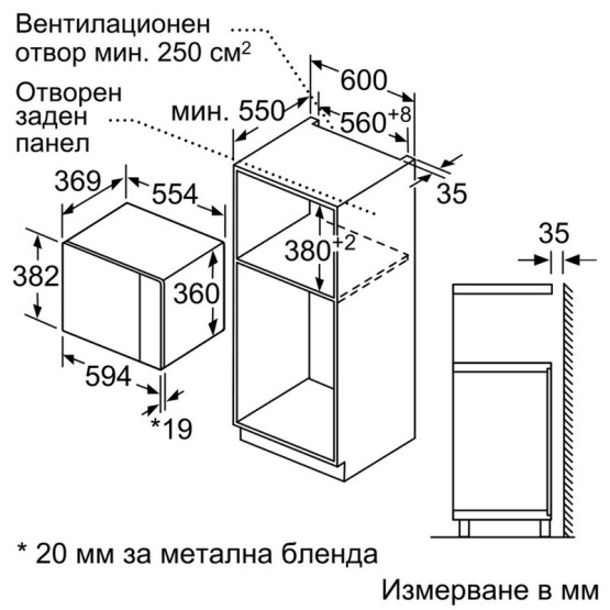 Вградена микровълнова фурна Bosch BFL554MS0 , 25 , Електронно - Bosch