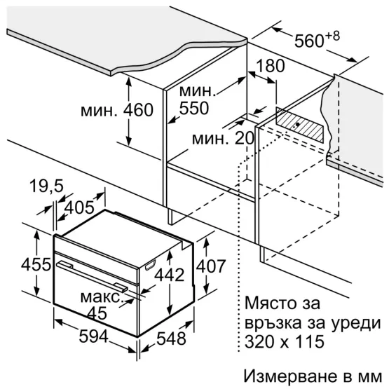 Фурна за вграждане Bosch CDG714XB1