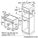 Фурна за вграждане Bosch HBA534ES0 , 71 L , Eco Clean Direct , Push бутони , А - Bosch