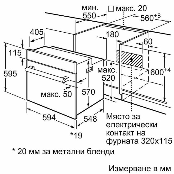 Фурна за вграждане Bosch HBF134EB1 , 66 , Eco Clean Direct , Push бутони , А - Bosch