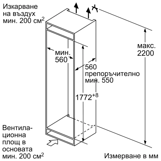 Вграден хладилник с фризер Bosch KIV87NSE0 , 270 l, E , LowFrost , Да