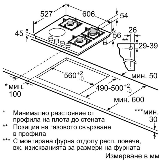 Вграден комбиниран плот Bosch PSY6A6B20 , Комбиниран - Bosch
