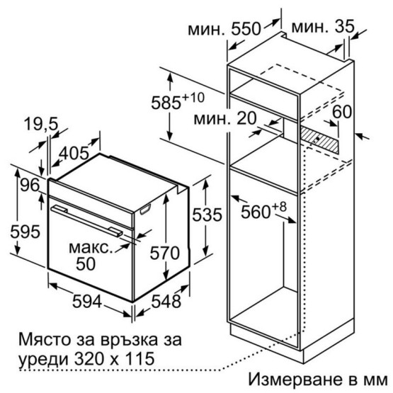 Фурна за вграждане Bosch HBA554ES0 , 71 L , Eco Clean Direct , Push бутони , А - Bosch