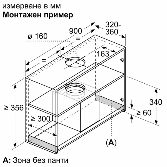 Вграден абсорбатор Bosch DBB97AM60