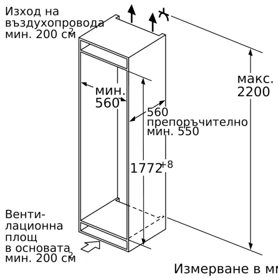 Вграден фризер Bosch GIN81VEE0