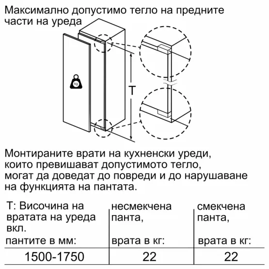 Вграден фризер Bosch GIN81VEE0