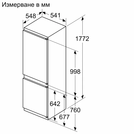 Вграден хладилник с фризер Bosch KIV86NSE0 , 267 l, E , LowFrost , Да