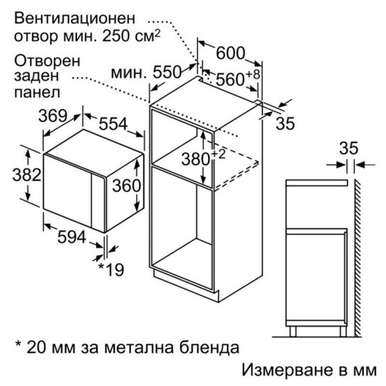 Вградена микровълнова фурна Bosch BFL554MB0 , 25 - Bosch