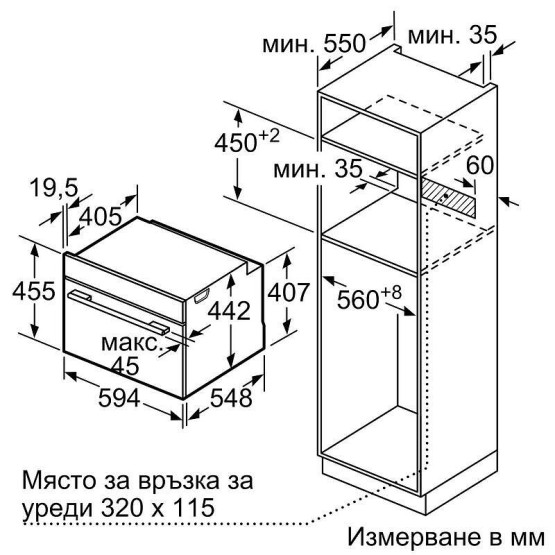 Фурна за вграждане Bosch CSG7364B1 , 47 , EasyClean® , А+ , Сензорно - Bosch