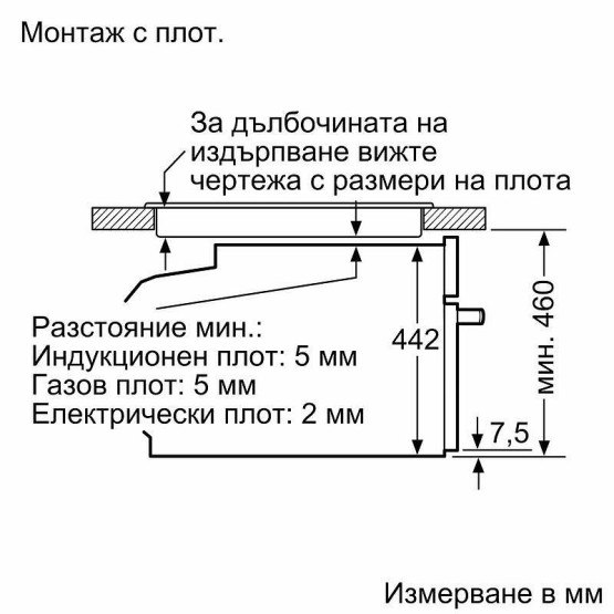 Фурна за вграждане Bosch CSG7364B1 , 47 , EasyClean® , А+ , Сензорно - Bosch