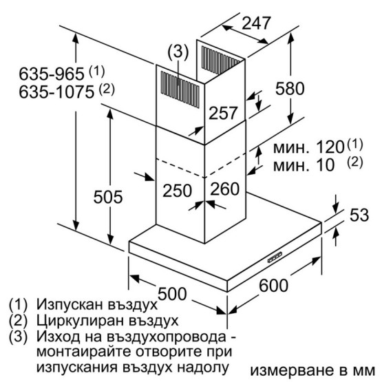 Вграден абсорбатор Bosch DWB67FM50 - Bosch