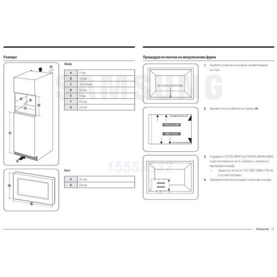 Вградена микровълнова фурна Samsung MG23A7013CB/OL , 23 , Електронно