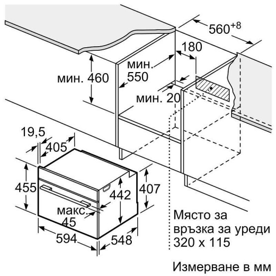 Фурна за вграждане Bosch CMG778NB1 , 45 , Пиролиза , Сензорно - Bosch