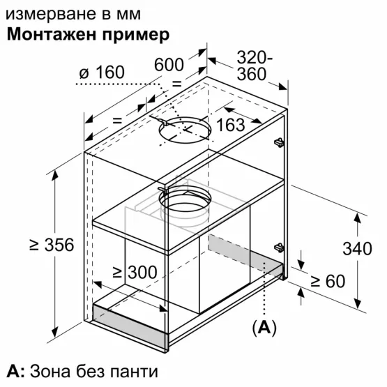 Вграден абсорбатор Bosch DBB67AM60