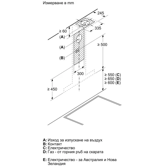 Вграден абсорбатор Bosch DWB98JQ50