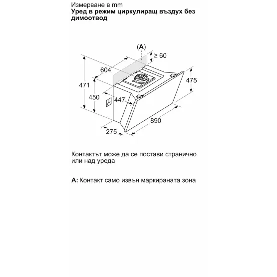 Вграден абсорбатор Bosch DWK91LT60