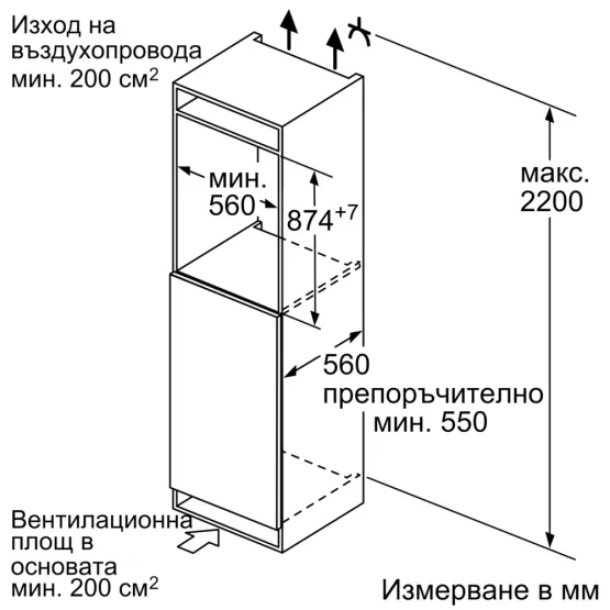 Вграден фризер Bosch GIV21AFE0