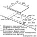 Вграден керамичен плот Bosch PXE675DC1E - Bosch