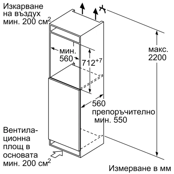 Вграден фризер Bosch GIV11AFE0