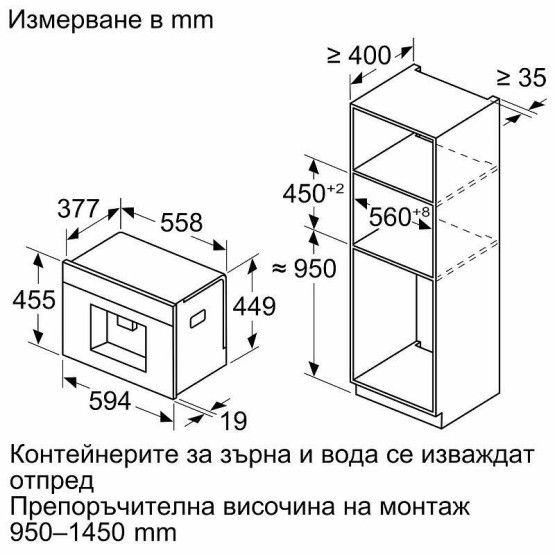 Вградена кафемашина Bosch CTL9181D0