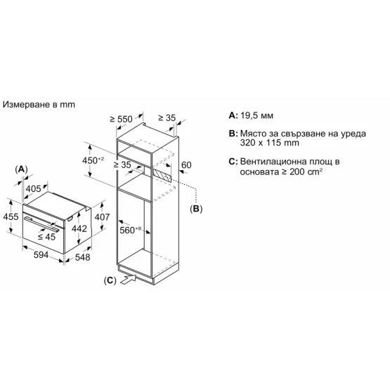 Фурна за вграждане Bosch CMG7361B1