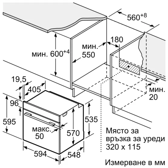 Фурна за вграждане Bosch HBA534BW3 , 71 , Eco Clean Direct , Push бутони , А+