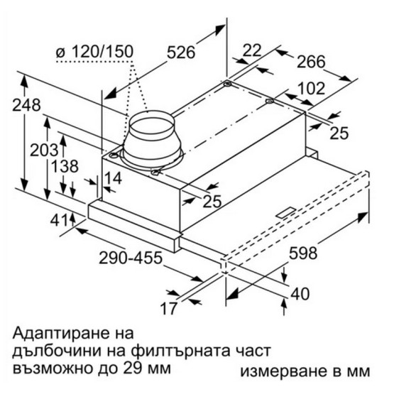 Вграден абсорбатор Bosch DFL064A52 - Bosch