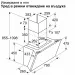 Вграден абсорбатор Bosch DWK81AN60