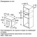 Вградена кафемашина Bosch CTL9181B0