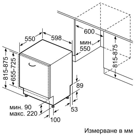 Съдомиялна машина за вграждане Bosch SMV2ITX09E