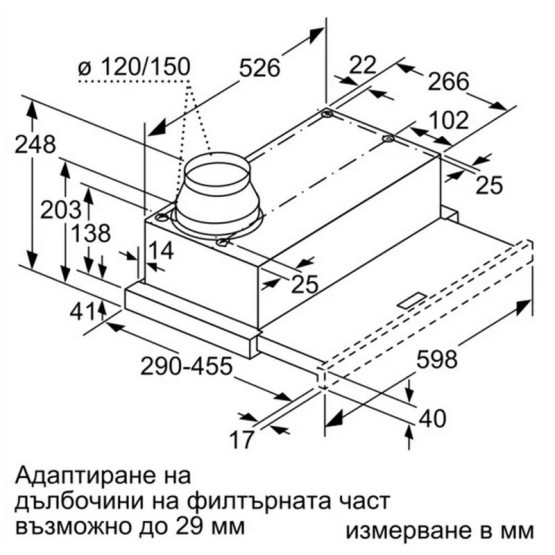 Вграден абсорбатор Bosch DFL064W53 - Bosch