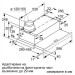 Вграден абсорбатор Bosch DFL064W53 - Bosch