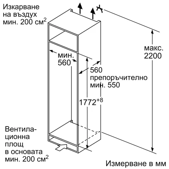 Вграден хладилник Bosch KIR81VFE0