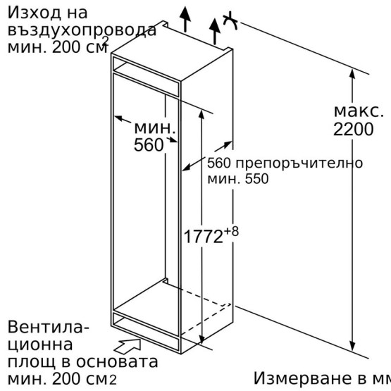 Вграден хладилник с фризер Bosch KIF86PFE0 , 223 l, A++ , No Frost - Bosch