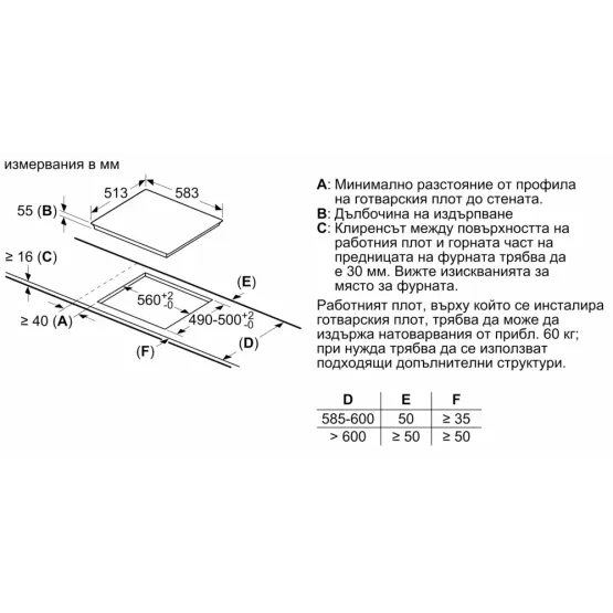 Вграден керамичен плот Bosch PIF645BB5E * , Индукционен - Bosch